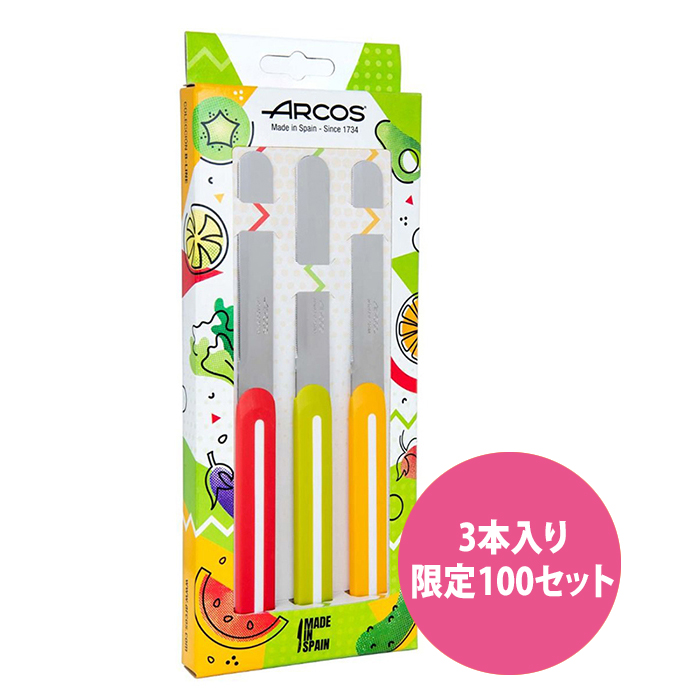 ARCOS(アルコス）アウトドアナイフ お得な3本セット【100セット限定】 | ウィズダムワールド株式会社